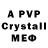Первитин Methamphetamine ArNAv PLAYS