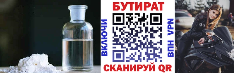 БУТИРАТ вода  Мураши 