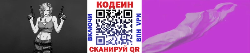 Кодеиновый сироп Lean напиток Lean (лин)  Мураши 