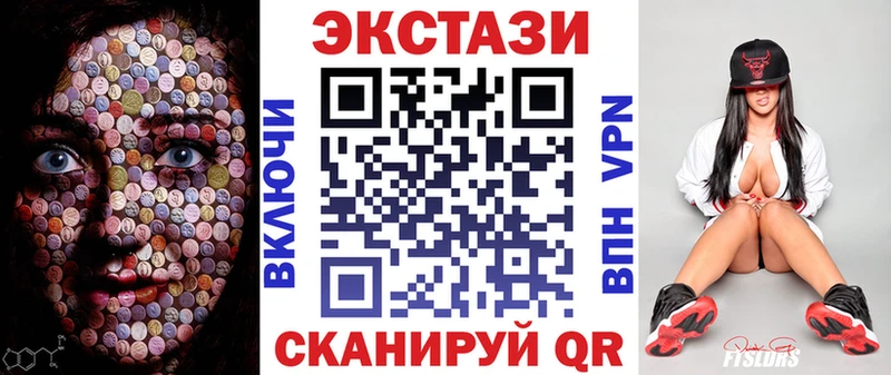 Экстази круглые  наркотики  Мураши 