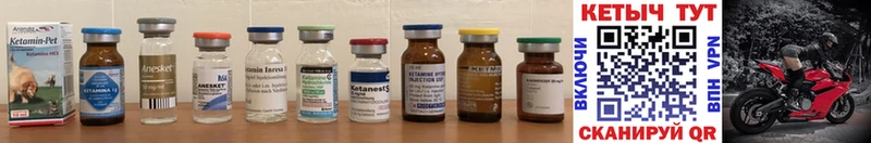 Кетамин ketamine  Мураши 