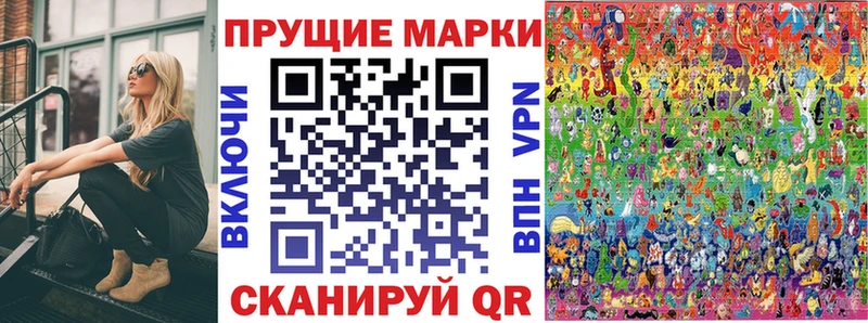 Марки NBOMe 1,5мг  Мураши 